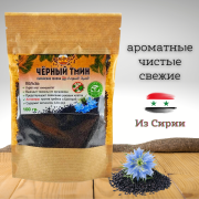 Семена черного тмина Сирийские SAHRA 100гр (крафт) Семена черного тмина Сирийские SAHRA 100гр (крафт)